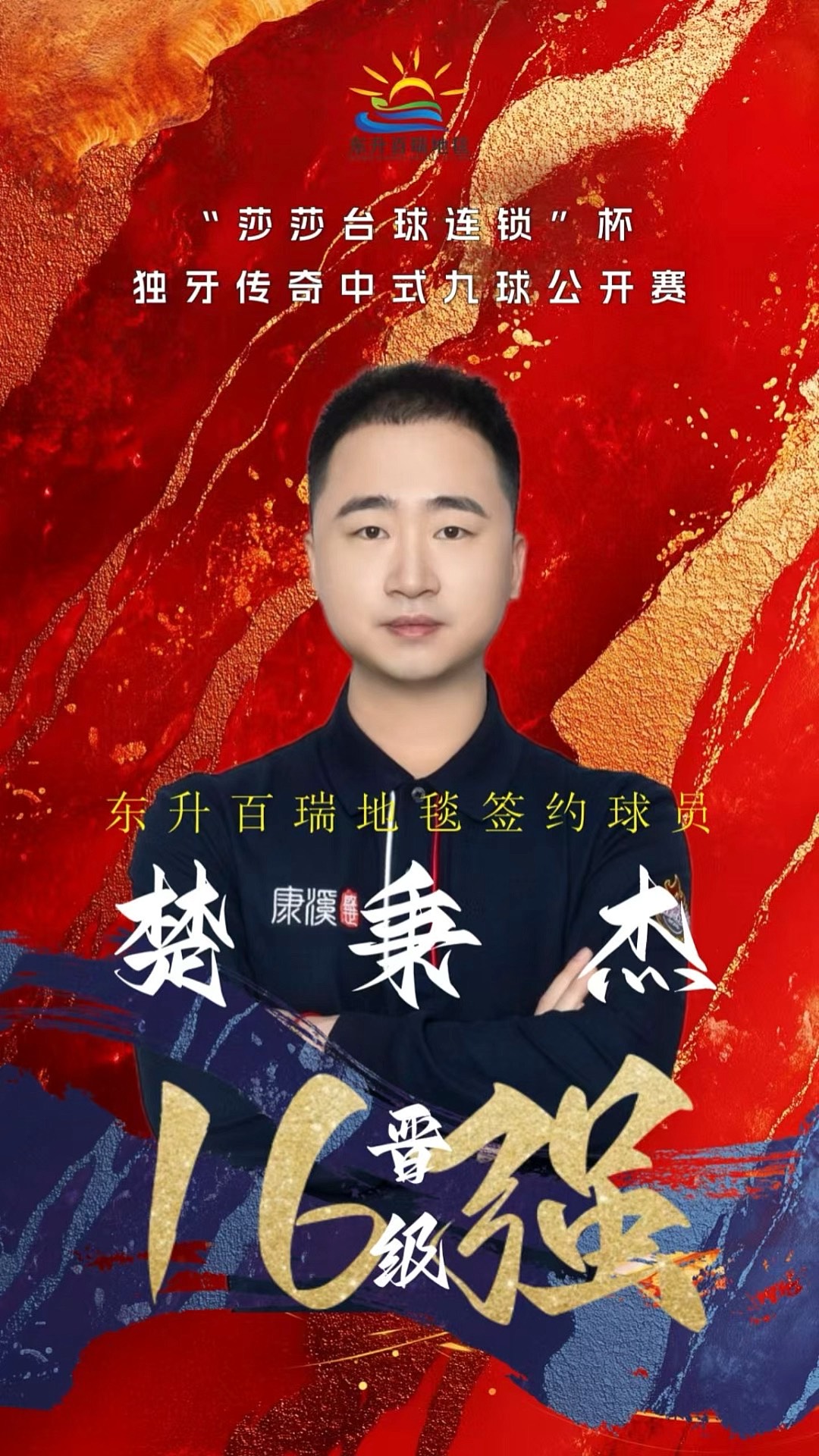 升的时代 升的时代