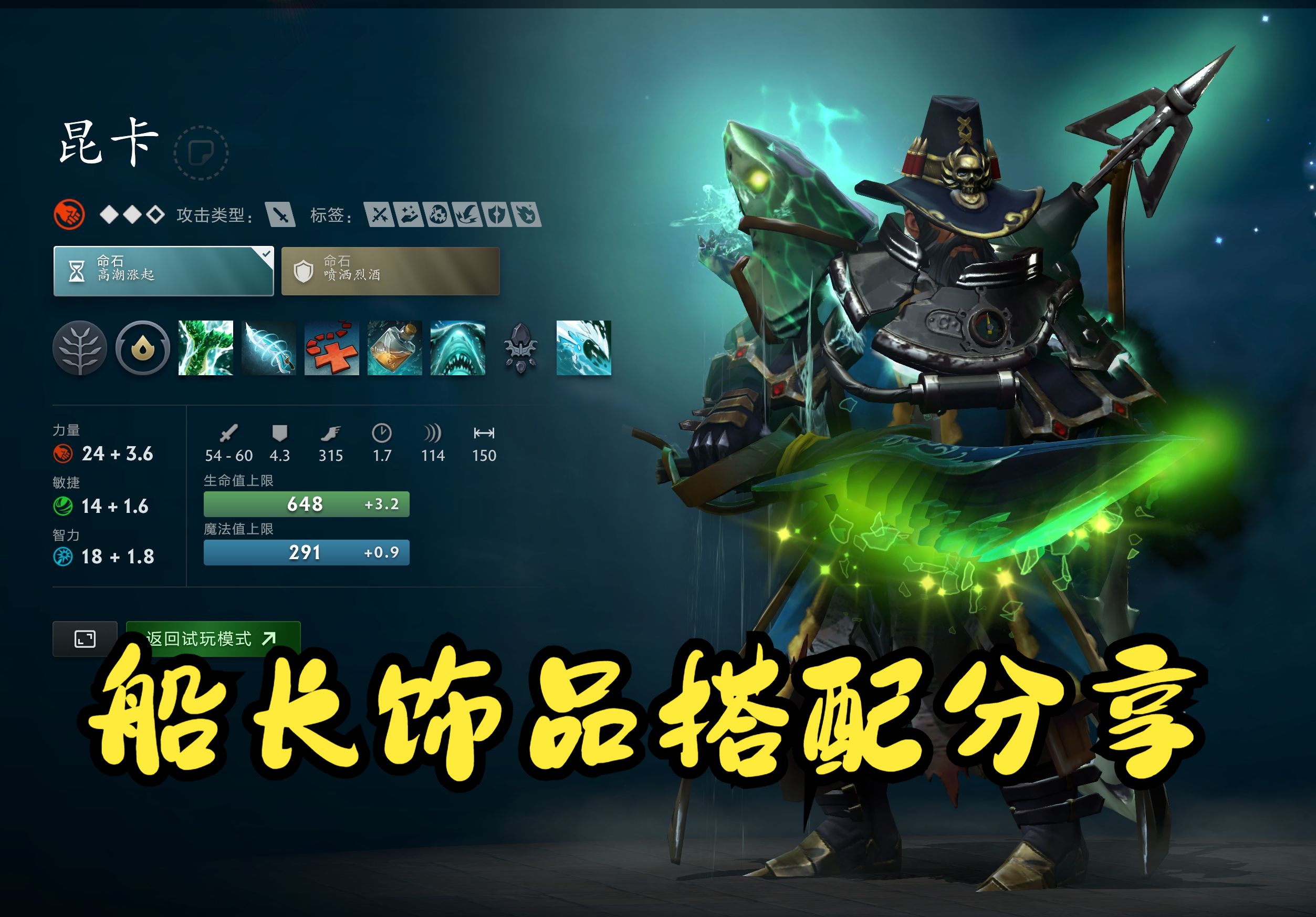 京缺席的连