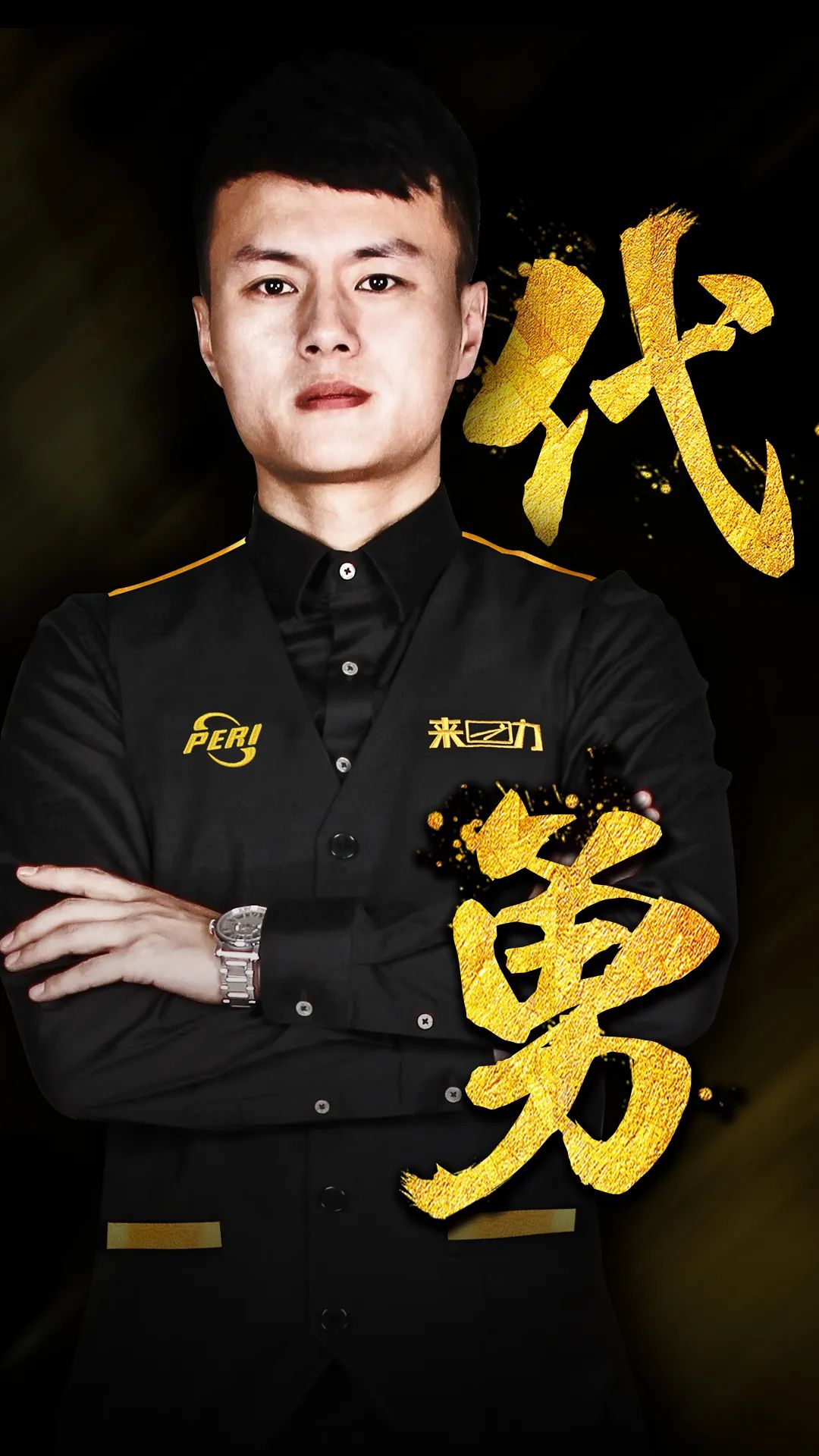 角与落点错 角与落点错