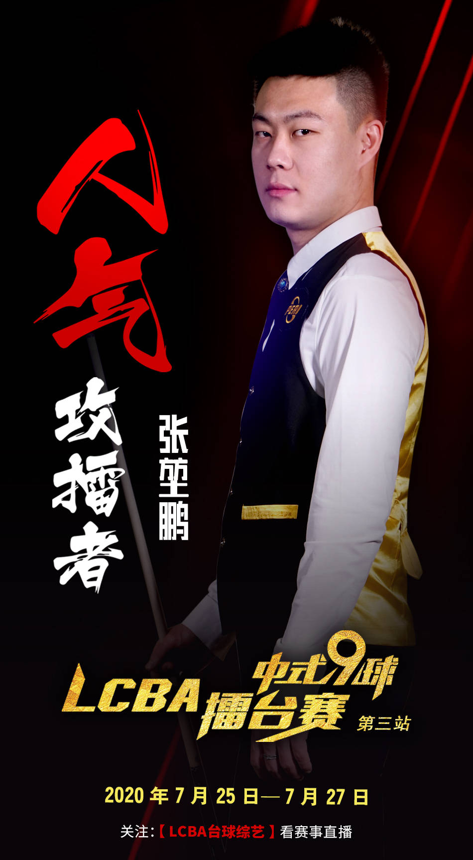 赛后视角 赛后视角