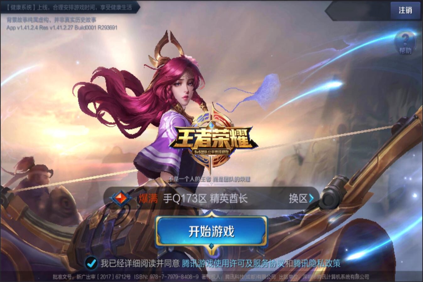持续性 持续性